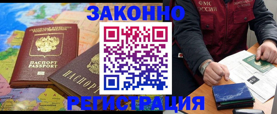 временная регистрация госуслуги в Приморском крае