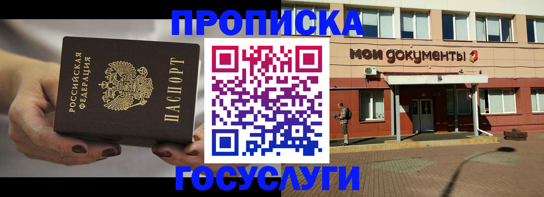 временная регистрация госуслуги в Приморском крае