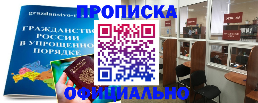 временная регистрация собственник в Приморском крае