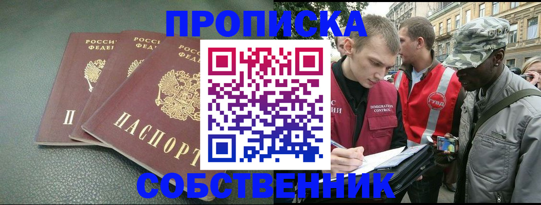 временная регистрация госуслуги в Приморском крае