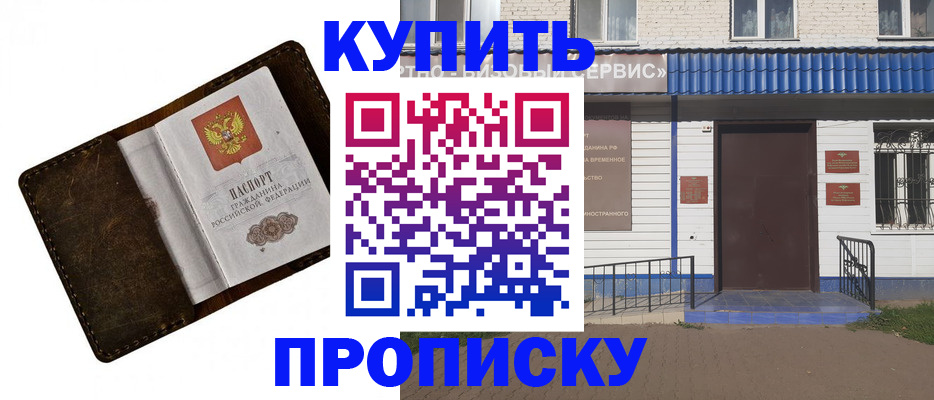 прописка ребенка в Приморском крае