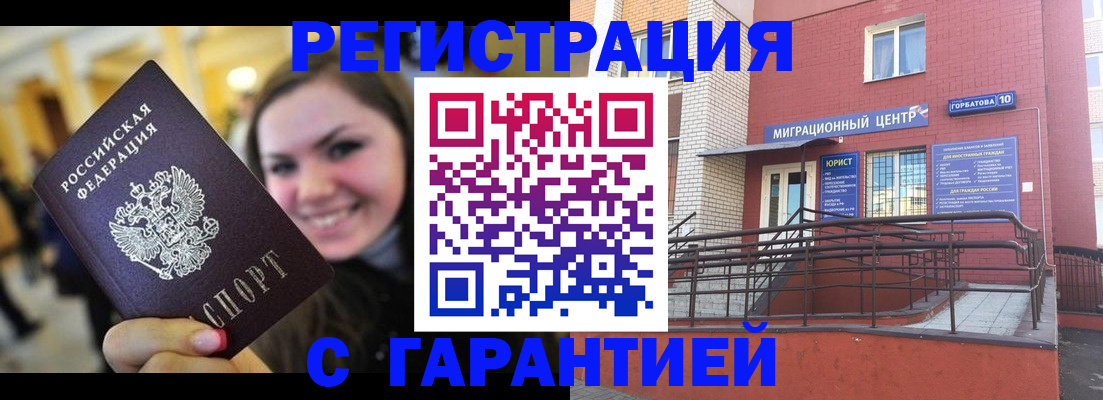 временная регистрация недорого в Приморском крае
